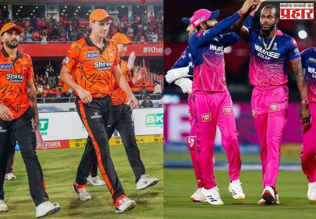SRH vs RR Eliminator : आज IPL मध्ये होणार सर्व्हायव्हल वॉर; राजस्थान विरुद्ध हैदराबादमध्ये निर्णायक लढत, हरला तो थेट स्पर्धेबाहेर!