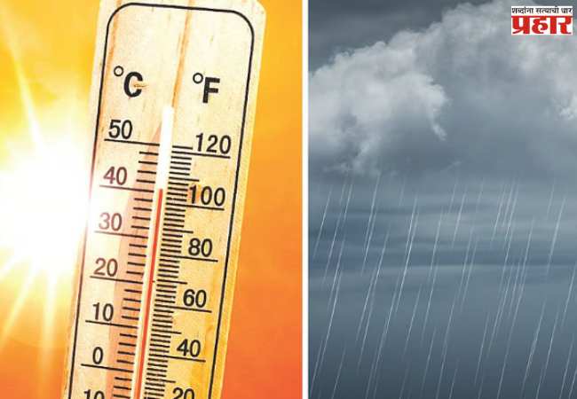 Weather Update : पुढच्या ४८ तासांत मुंबई पुण्यात पाऊस; मात्र विदर्भात उकाड्याचा त्रास सुरूच राहणार