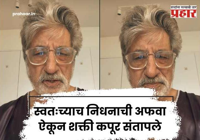 Shakti Kapoor On Rumors : 