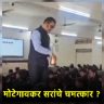 RCC Classes Shivraj Motegaonkar : NEET वादात आता मीम्सचा पूर; मोटेगावकरांच्या ‘पाणी थेरपी’ची सोशल मीडियावर जोरदार चर्चा