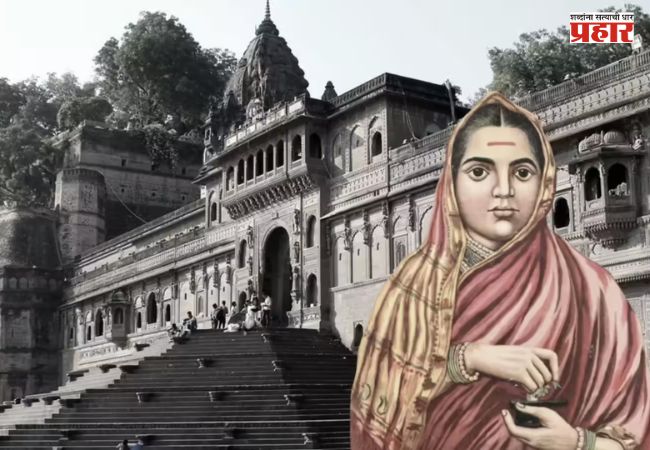 Ahilyanagar : सक्षम नेत्या, हुशार प्रशासक