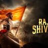 Raja Shivaji Collection : राजा शिवाजी चित्रपट सुपरहिट, जाणून घ्या कमाईची सविस्तर आकडेवारी