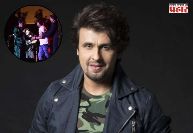 Sonu Nigam : चाहत्याने थेट गाठलं स्टेज, सोनू निगम यांनी संयमाने हाताळली परिस्थिती