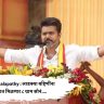 Vijay Thalapathy : लाडक्या बहिणींना लग्नात मिळणार ८ ग्रॅम सोनं....