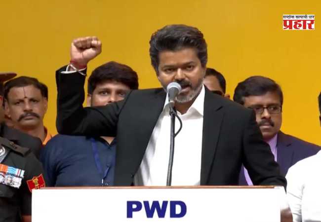 Tamil Nadu : विजय यांचा पहिला ‘यू-टर्न’, विरोधकांच्या टीकेनंतर ‘त्या’ व्यक्तीची नियुक्ती रद्द