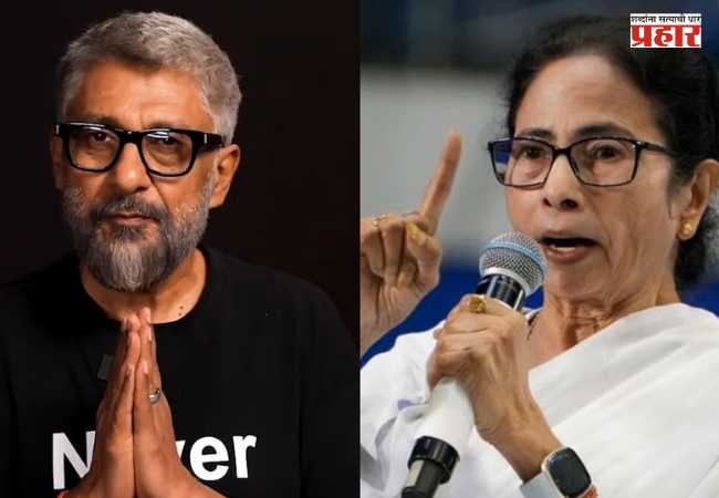 Vivek Agnihotri’s first reaction after Mamata Banerjee’s defeat : ‘आता भीतीशिवाय जगा’; ममता बॅनर्जींच्या पराभवानंतर दिगदर्शक विवेक अग्निहोत्रींची पहिली प्रतिक्रिया