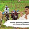 Agriculture Minister Dattatreya Bharane : शेतकरी कर्जमाफीला आचारसंहितेचा अडथळा नाही