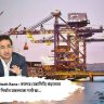 Minister Nitesh Rane : जयगड (रत्नागिरी) बंदराच्या निर्यात प्रकल्पाला गती द्या...