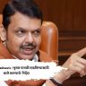Devendra Fadnavis : एल निनोच्या पार्श्वभूमीवर जलसंधारणाची कामे युद्धपातळीवर पूर्ण करा
