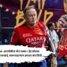 RCB VS MI : आरसीबीला मोठ धक्का ! हेड कोचवर बीसीसीआयची करवाई, सामन्यादरम्यान अंपयार संघ शिवी....