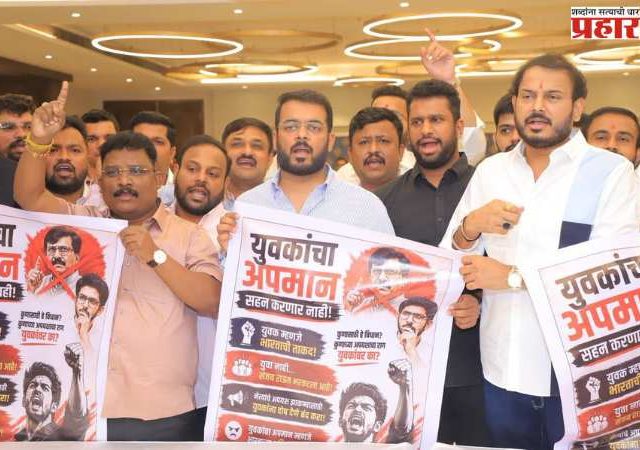 युवकांचा अवमान सहन करणार नाही, संजय राऊत माफी मागान