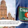 Housekeeping in major BMC hospitals : बीएमसीच्या प्रमुख रुग्णालयांतील हाऊसकीपिंग टेंडरमध्ये ४५ कोटी रुपयांचा घोटाळा; प्रस्ताव उद्या स्थायी समितीत मांडला जाणार