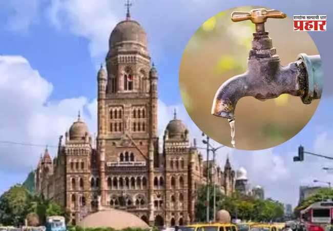 BMC News : दक्षिण मुंबईतील पाणी पुरवठा शनिवारपासून पूर्ववत