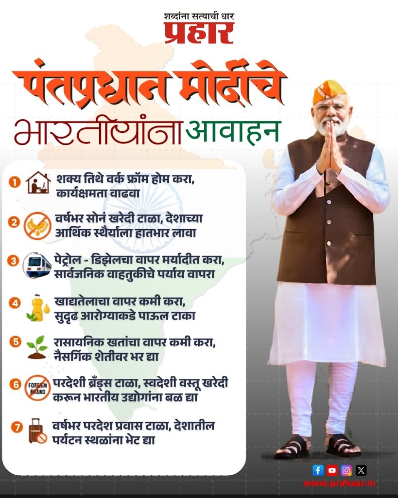 Modi