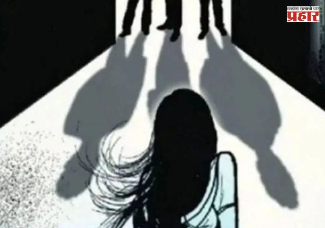 Breaking News : पुणे पुन्हा हादरलं! ५० वर्षीय व्यक्तीकडून ९ वर्षीय मुलीवर अत्याचाराचा प्रयत्न; आजोबांकडून नातीवर अत्याचार