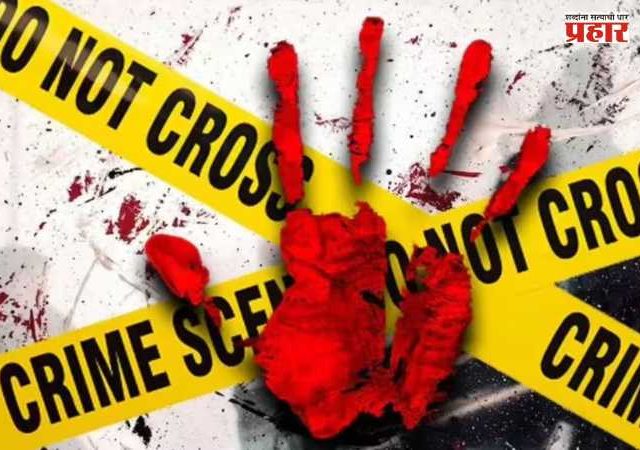 Breaking News : धक्कादायक! ४ वर्षीय चिमुकलीवर अत्याचार करून निर्घृण हत्या; संतप्त ग्रामस्थ रस्त्यावर