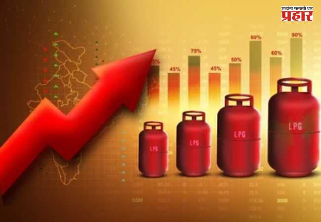 LPG Gas Price Hike : महागाईचा भडका! व्यावसायिक नंतर आता घरगुती सिलेंडरच्या किंमतीतही वाढ