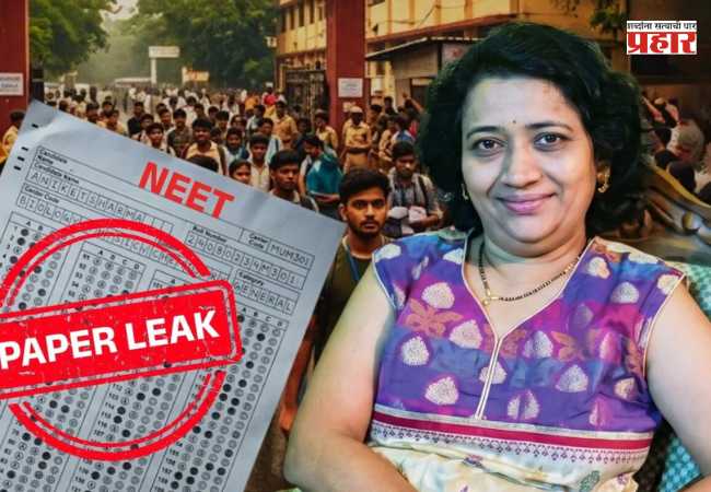 NEET-2026 Paper Leak Case : ‘होय, मीच NEET पेपर फोडला!’; आरोपी मनीषा हवालदारची CBI समोर धक्कादायक कबुली, NTA अधिकाऱ्याचं नावही उघड?