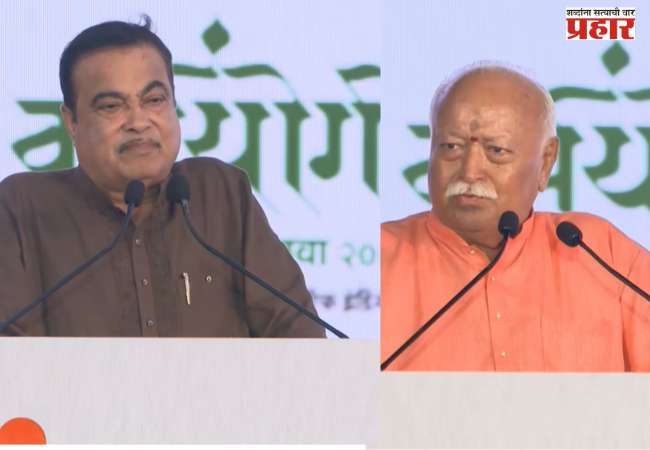 Mohan Bhagwat : अस्थिर जगाचा आधार केवळ भारतच; पण त्यासाठी शेवटच्या घटकाचा विकास हवा” – डॉ. मोहन भागवत