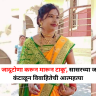 Nashik Crime : 'तुला जादूटोणा करून मारून टाकू'....; सासरच्या जाचाला कंटाळून विवाहितेची आत्महत्या