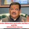 Minister Sanjay Shirsat : नाशिकमधील 'टीसीएस'प्रकरण म्हणजे धर्मांतर, लव्ह जिहाद आणि ड्रग्जचे रॅकेट, मंत्री संजय शिरसाट यांचा दावा