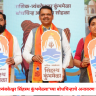 Nashik Simhastha : नाशिक-त्र्यंबकेश्वर सिंहस्थ कुंभमेळ्या'च्या बोधचिन्हाचे अनावरण , तुम्ही कुंभमेळ्याचे बोधचिन्ह पाहिले का ?