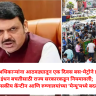 State gov issues regulations for fuel saving :वरिष्ठ अधिकाऱ्यांना आठवड्यातून एक दिवस बस-मेट्रोने प्रवास, इंधन बचतीसाठी राज्य सरकारकडून नियमावली