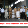 Nashik  : पोलिसांकडून ४ कोटी ८० लाख किमतीचे अमली पदार्थ नष्ट