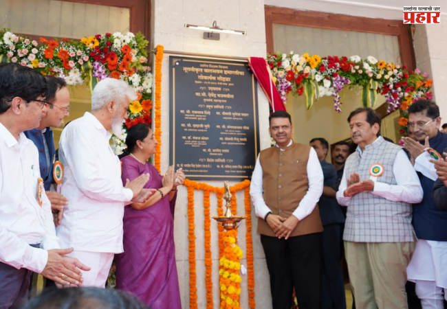 Bal Bhavan : महाराष्ट्र राज्य जवाहर बालभवनच्या नूतनीकृत इमारतीचे मुख्यमंत्री देवेंद्र फडणवीस यांच्या हस्ते लोकार्पण