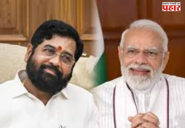 Eknath Shinde : पंतप्रधान मोदींच्या नेतृत्वामुळे भारताच्या अमृतकाळाची नवी पर्वणी;  महायुतीला विकासाची नवी ऊर्जा
