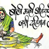 गुगलवर अहिराणी बोलीला अधिकृत मान्यता; खान्देश वासियांमध्ये आनंद