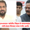 Minister Sanjay Shirsat : एमआयएम 'कॉर्पोरेट जिहाद'चे मास्टरमाइंड,  मंत्री संजय शिरसाट यांचा गंभीर आरोप