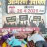 Nashik : रिंगरोड भूसंपादनाच वाद चिघळला, प्रांतधिकाऱ्यांचा प्रतिकात्मक दशक्रिया विधी पोलिसांनी उधळला