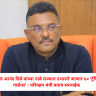 Minister Pratap Sarnaik : धर्मवीर आनंद दिघे यांच्या नावे राज्यात उभारले जाणार ६० ‘ट्रॅफिक गार्डन्स’
