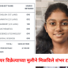कौतुकास्पद ! पेपर विक्रेत्याच्या मुलीने मिळविले शंभर टक्के, शिकवणी न लावता श्रावणीने गाठले यशाचे शिखर