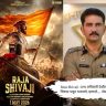 Raja Shivaji : IPS अधिकारी देखील राजा शिवाजी चित्रपट पाहून भारावले, म्हणाले..... पोस्ट झाली व्हायरल