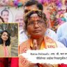 Ratna Debnath : आर. जी. कार रुग्णालयातील पीडितेच्या आईचा निवडणुकीत विजय