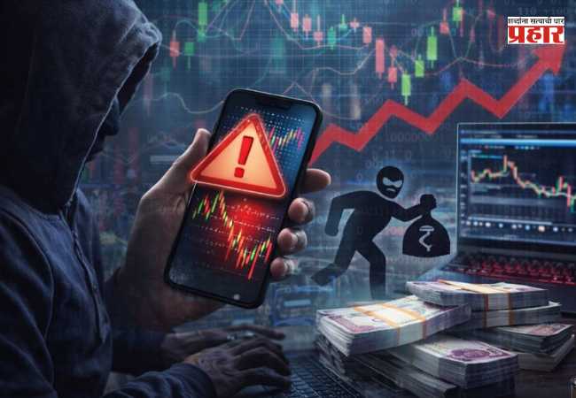 Nashik Crime News : शेअर मार्केटमध्ये ६% परताव्याचे आमिष; वकील, अधिकारी, सरकारी कर्मचाऱ्यांसह ४० जणांची कोट्यवधींची फसवणूक, दोन भाऊ अटकेत