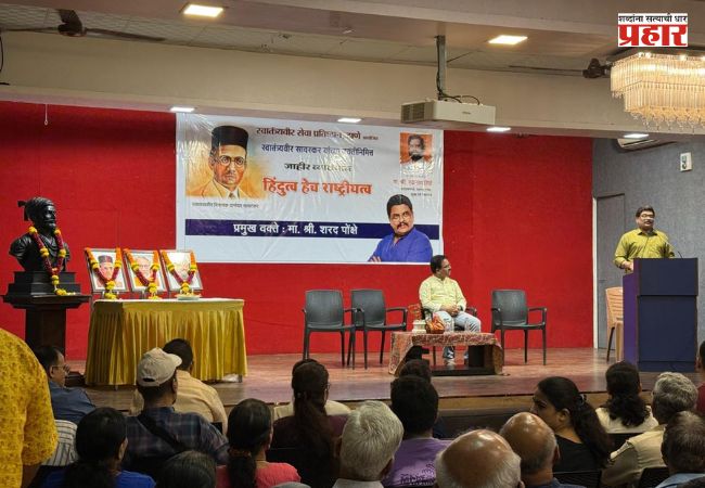 Actor Sharad Ponkshe : सावरकरांचे विचार विश्व कल्याणाचे – अभिनेते शरद पोंक्षे