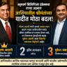 RICHEST ASIAN PERSON : श्रीमंतांच्या यादीत मोठा फेरबदल | गौतम अदानी आशियात अव्वल, मुकेश अंबानी तिसऱ्या क्रमांकावर!