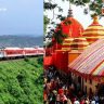 Ambubachi Mela 2026 : कामाख्या देवीच्या भक्तांसाठी मोठी बातमी! 'अंबुबाची मेळा २०२६'साठी रेल्वेची खास तयारी