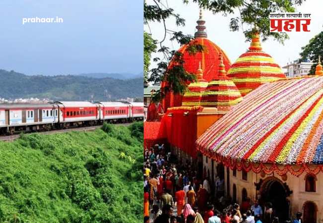 Ambubachi Mela 2026 : कामाख्या देवीच्या भक्तांसाठी मोठी बातमी! ‘अंबुबाची मेळा २०२६’साठी रेल्वेची खास तयारी