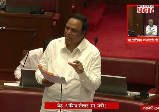 Ashish Shelar : अंशकालीन कर्मचाऱ्यांच्या मागण्यांबाबत शासन सकारात्मक; कायदेशीर लाभ देण्याबाबत मुख्य सचिवांच्या उपस्थितीत होणार विशेष बैठक