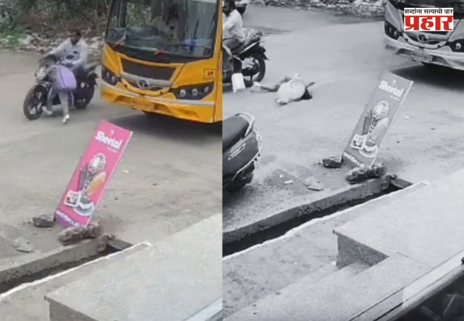 School Student Accident : काळीज पिळवटून टाकणारा अपघात! बस मधून उतरली अन् रस्ता ओलांडताच भीषण घडलं