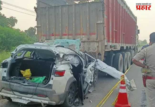 Bihar Road Accident : बिहारमध्ये भीषण अपघात! कार-ट्रकच्या धडकेत ३ वरिष्ठ पोलीस अधिकारी, चालकाचा मृत्यू