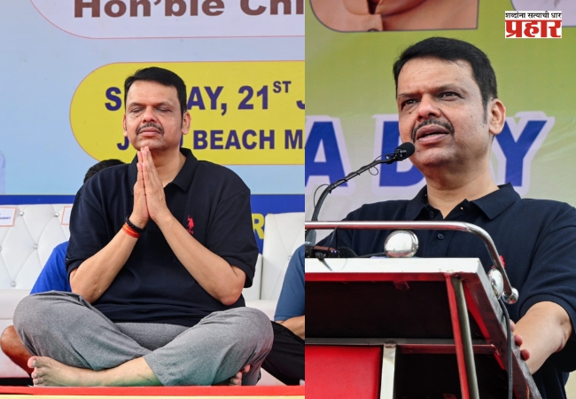International Yoga Day : आंतरराष्ट्रीय योग दिनानिमित्त फडणवीसांचे आवाहन; योग करा, निरोगी रहा