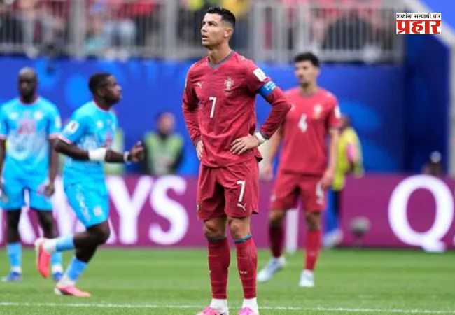 FIFA World Cup 2026 Portugal vs DR Congo : पोर्तुगाल विरुद्ध डीआरकाँगो सामना ड्रॉ! “अजून सर्व काही संपलेले नाही!” ड्रॉनंतर रोनाल्डोची पहिली प्रतिक्रिया ठरतेय चर्चेचा विषय