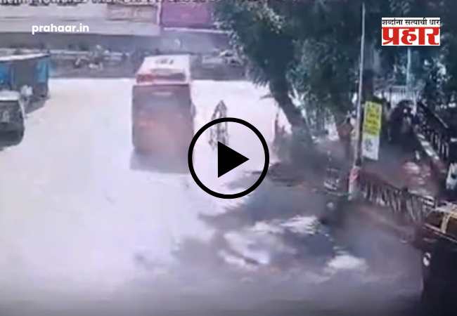 Dadar’s Plaza Cinema Bus Accident : दादरमधील ‘बेस्ट’ बसच्या भीषण अपघाताचा थरार; अंगावर काटा आणणारे सीसीटीव्ही फुटेज समोर