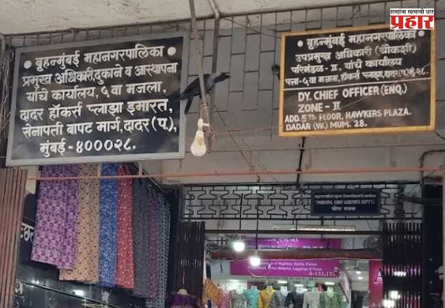 Hawkers Plaza Dadar : दादर हॉकर्स प्लाझामध्ये गाळे, तरीही क्यु आर कोडसाठी ठरणार लाभार्थी?