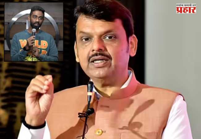 Devendra Fadnavis on Pranit More Controversy : वादग्रस्त कंटेंटमुळे प्रणित मोरे अडचणीत; प्रकरणावर मुख्यमंत्री देवेंद्र फडणवीसांची प्रतिक्रिया!